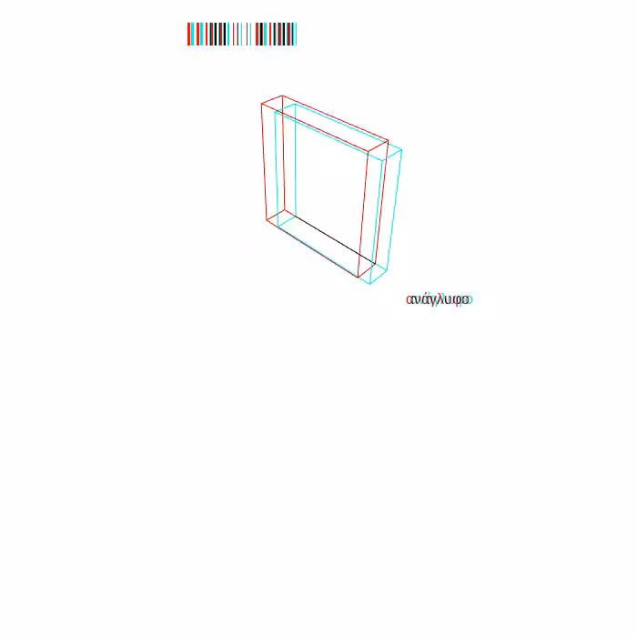 anaglyph - alpha #1