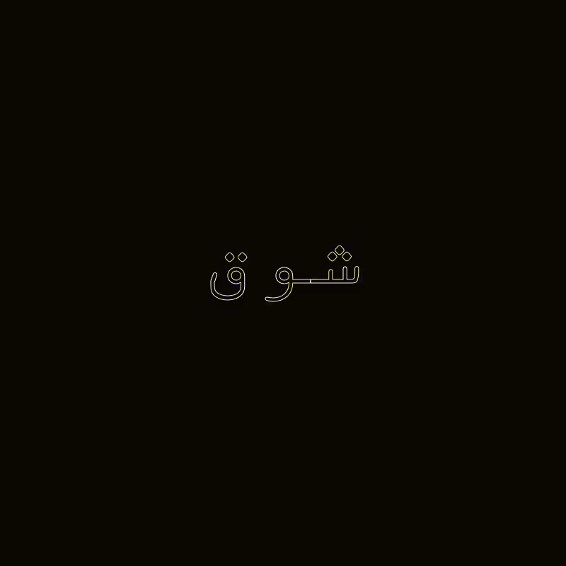 Words #6