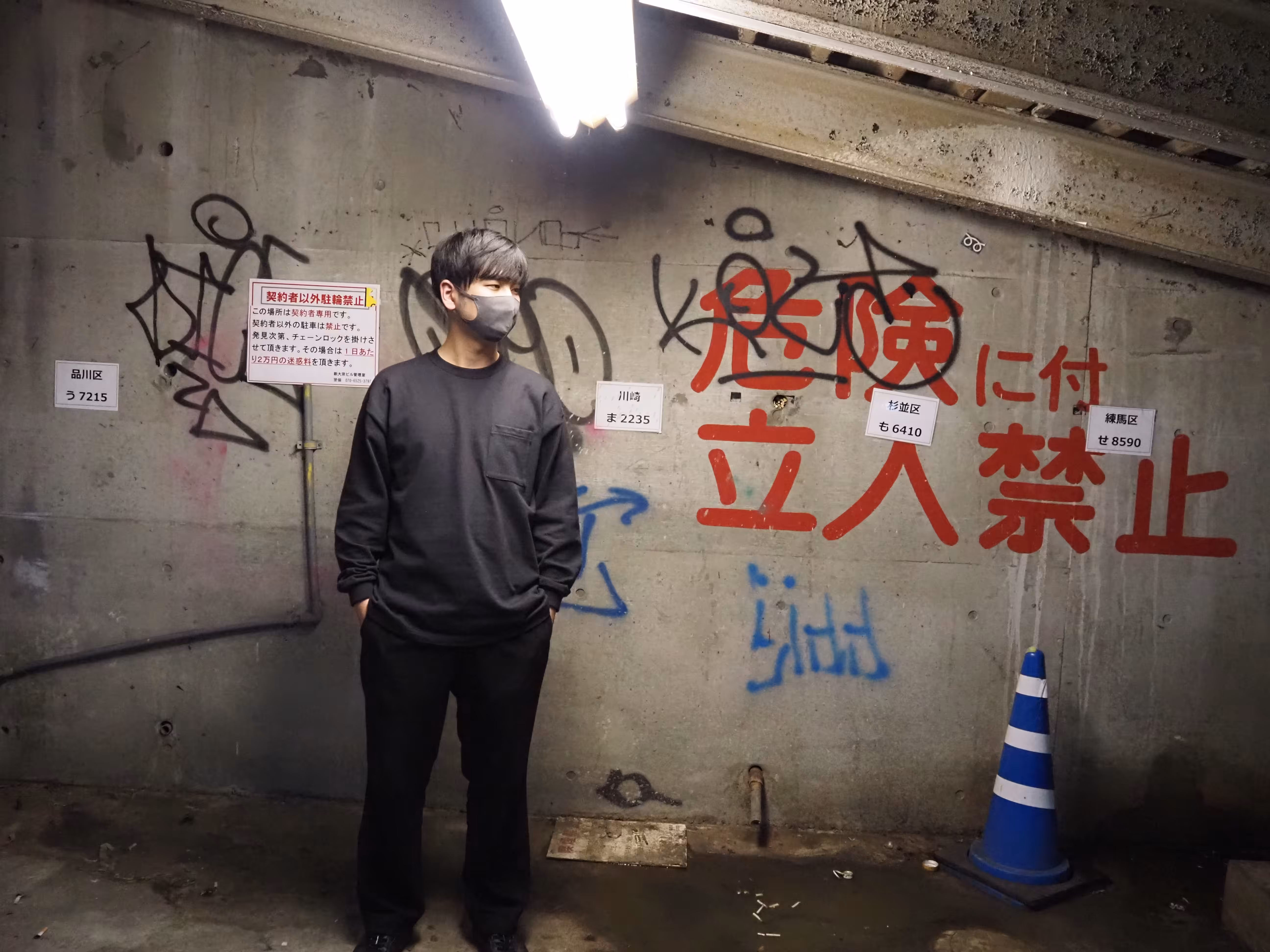 mae, Shibuya