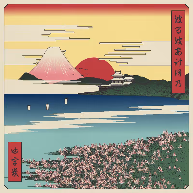 ukiyo-e seascape in bloom #110