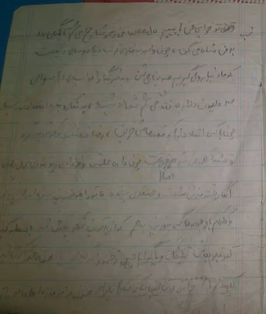 Ma Ba Hamim