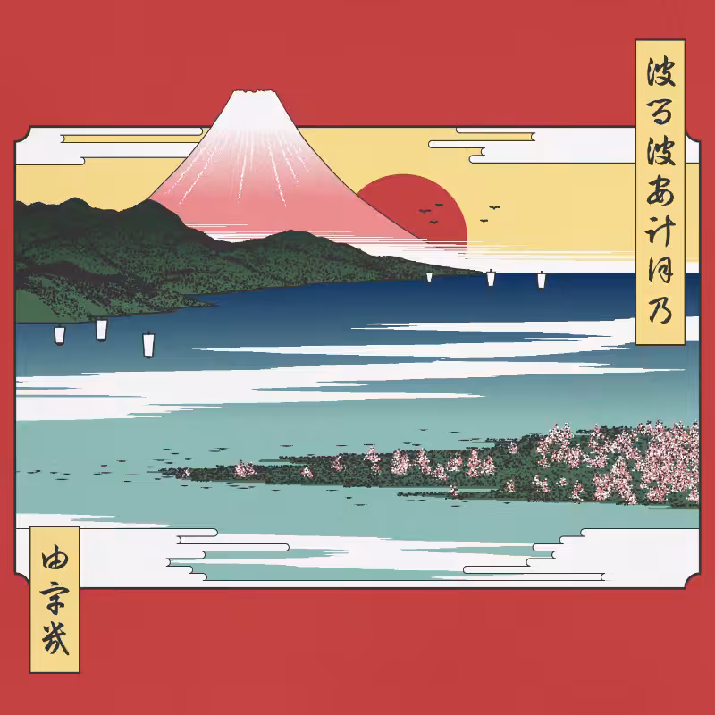 ukiyo-e seascape in bloom #125