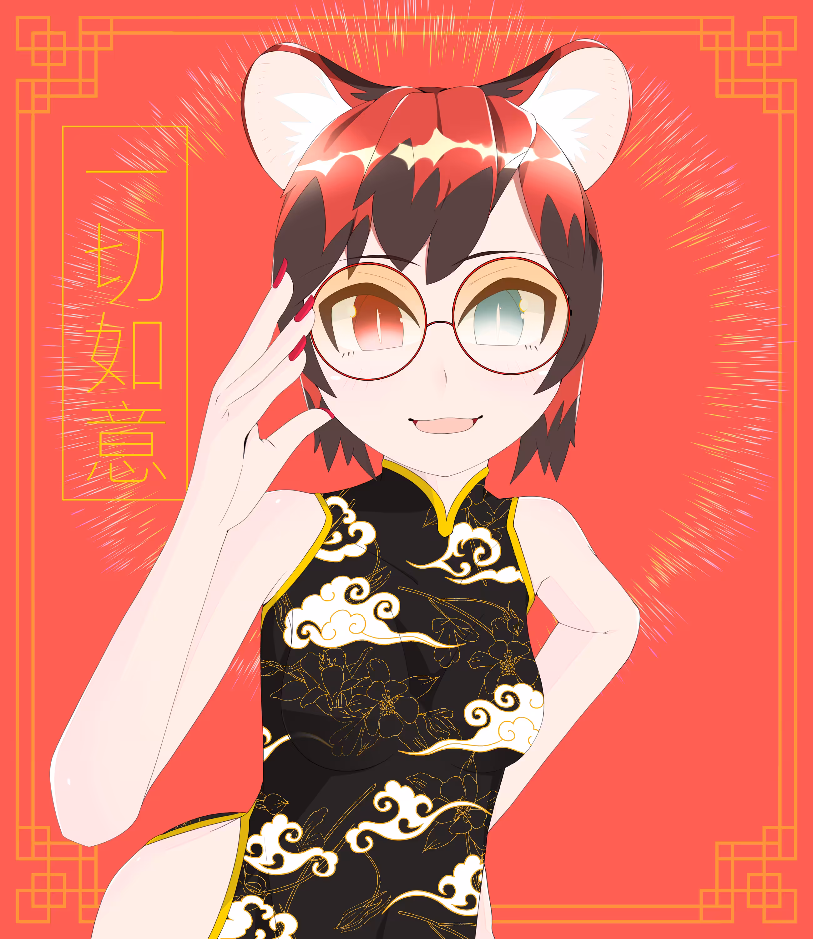 Happy Tora YEAR 2022!!! 