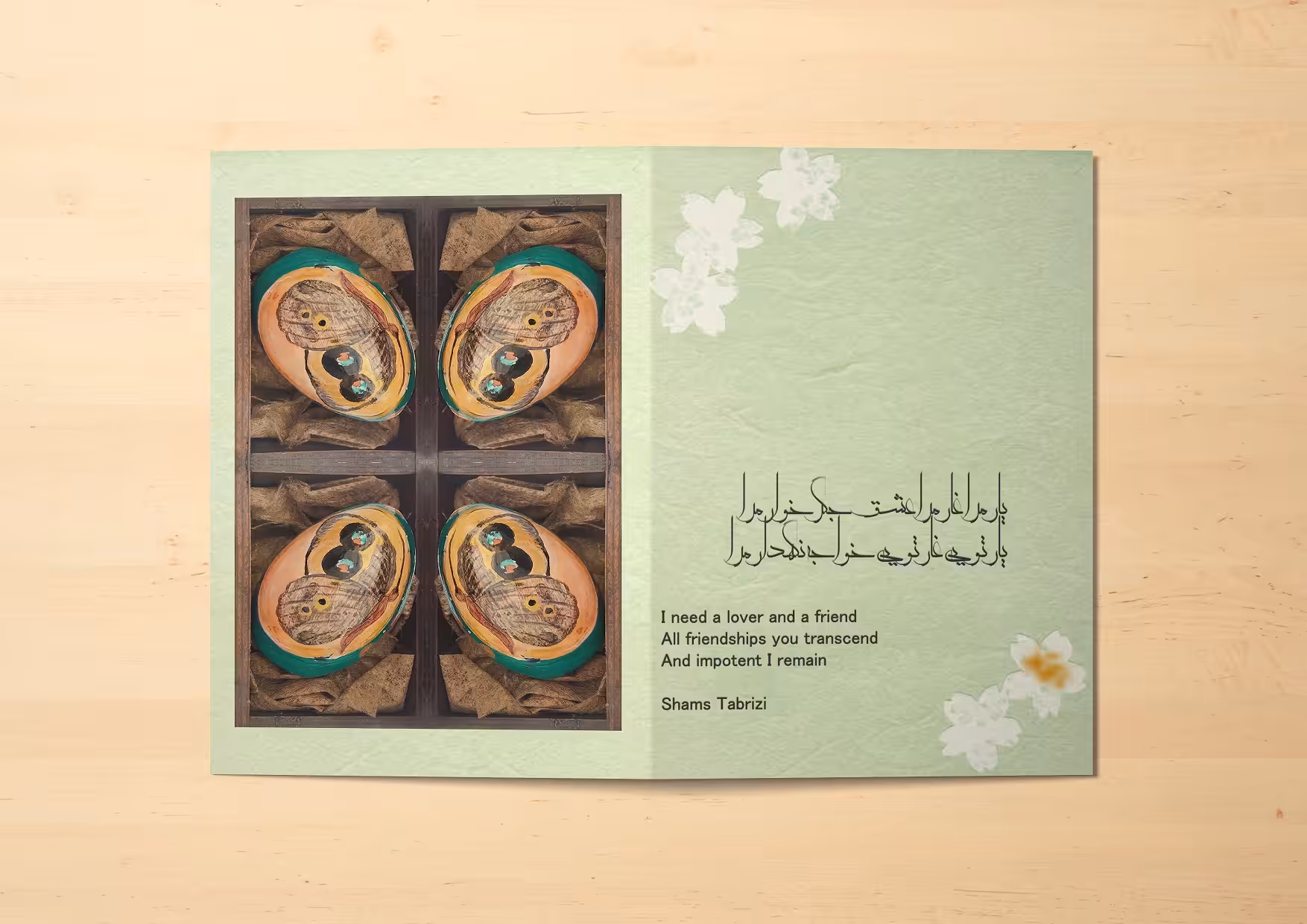 Nowruz Butterflies Postcard #(16)