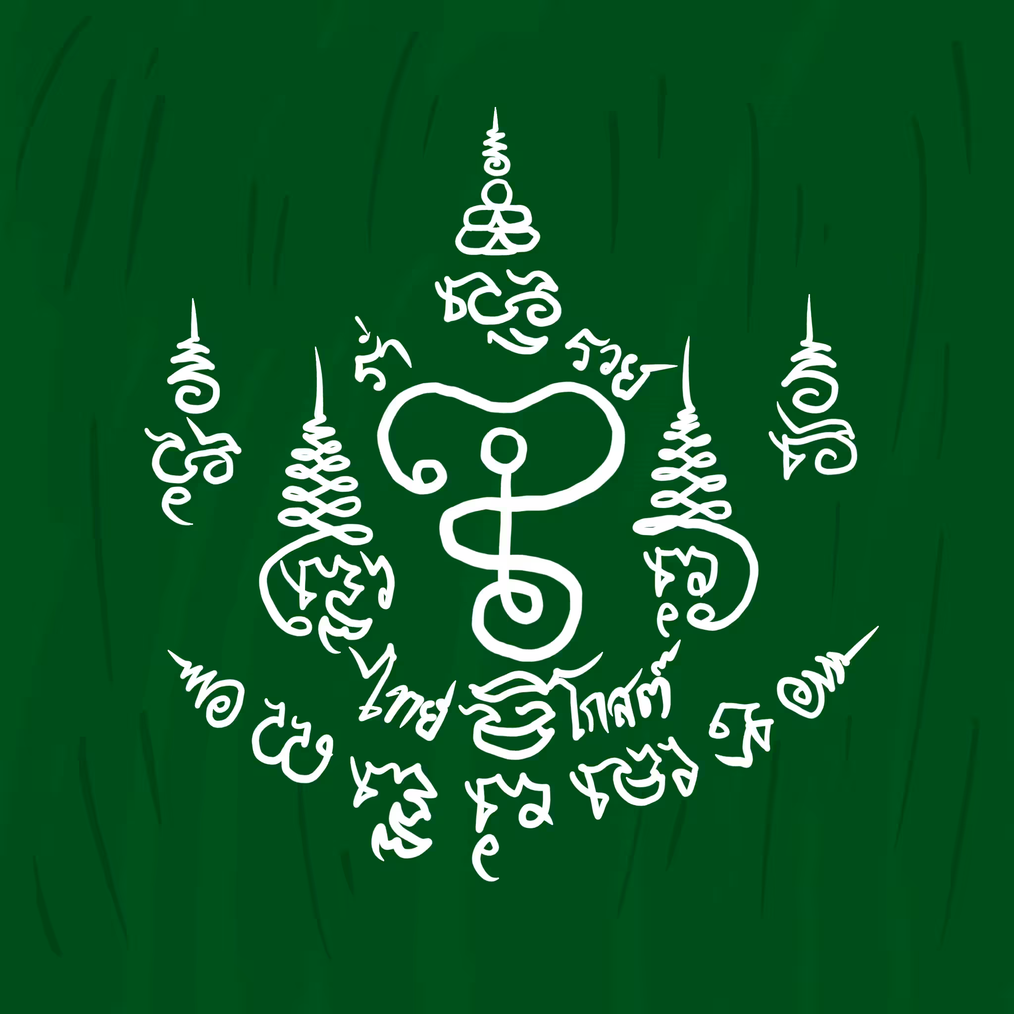 YANTRA014 - RUM-RUAY