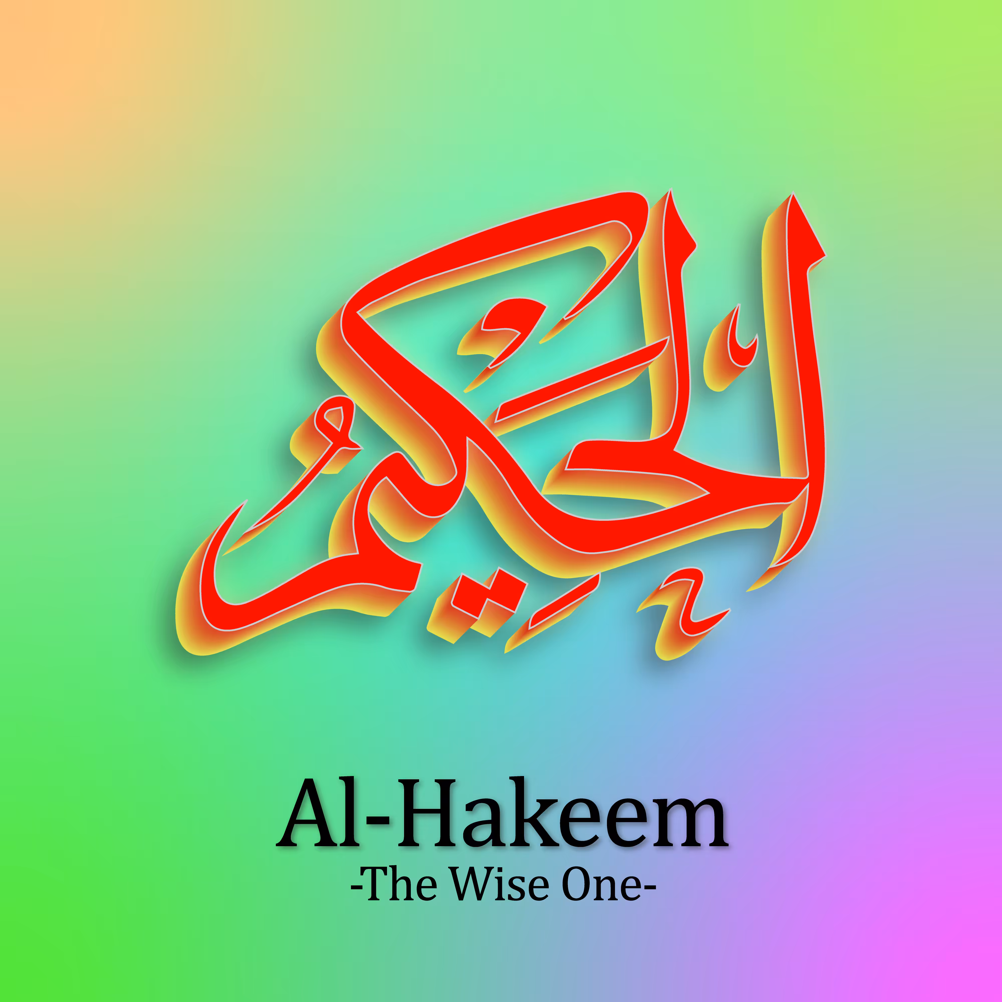 Al-Hakeem #46