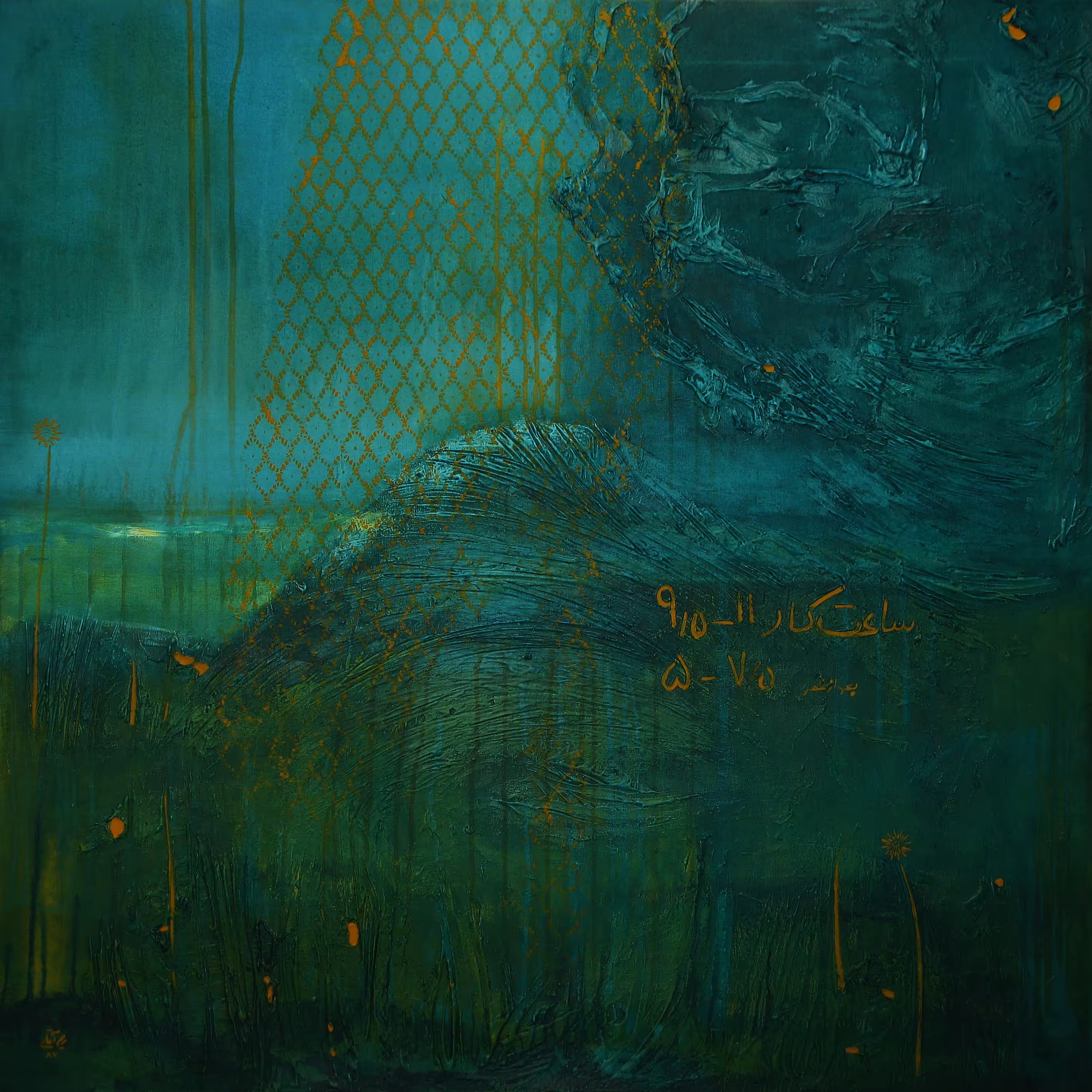 The window 6