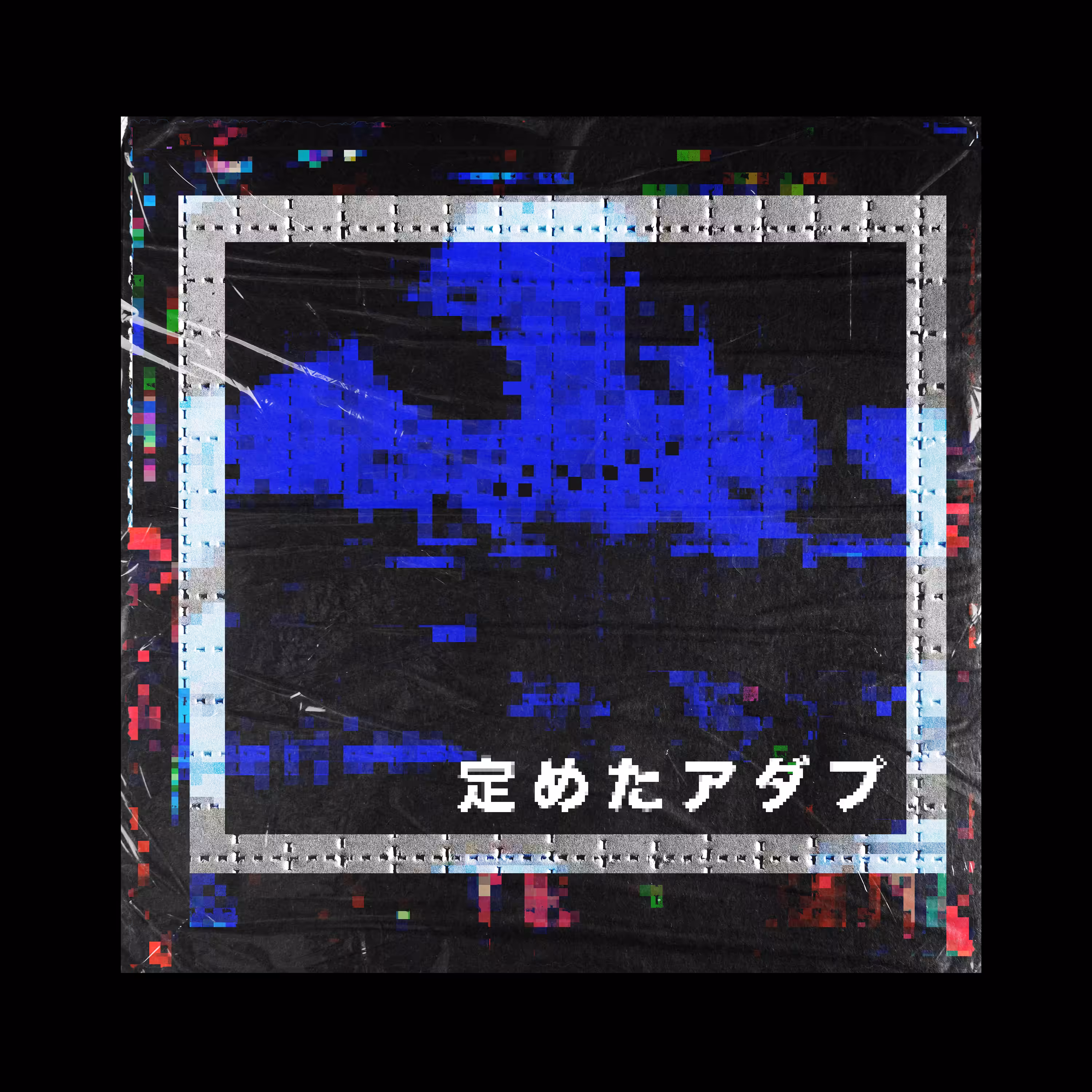 明日でも大学
