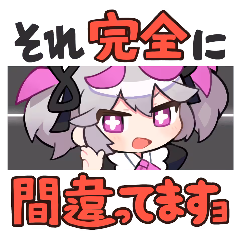 Tanaka-chan It's completely wrong!