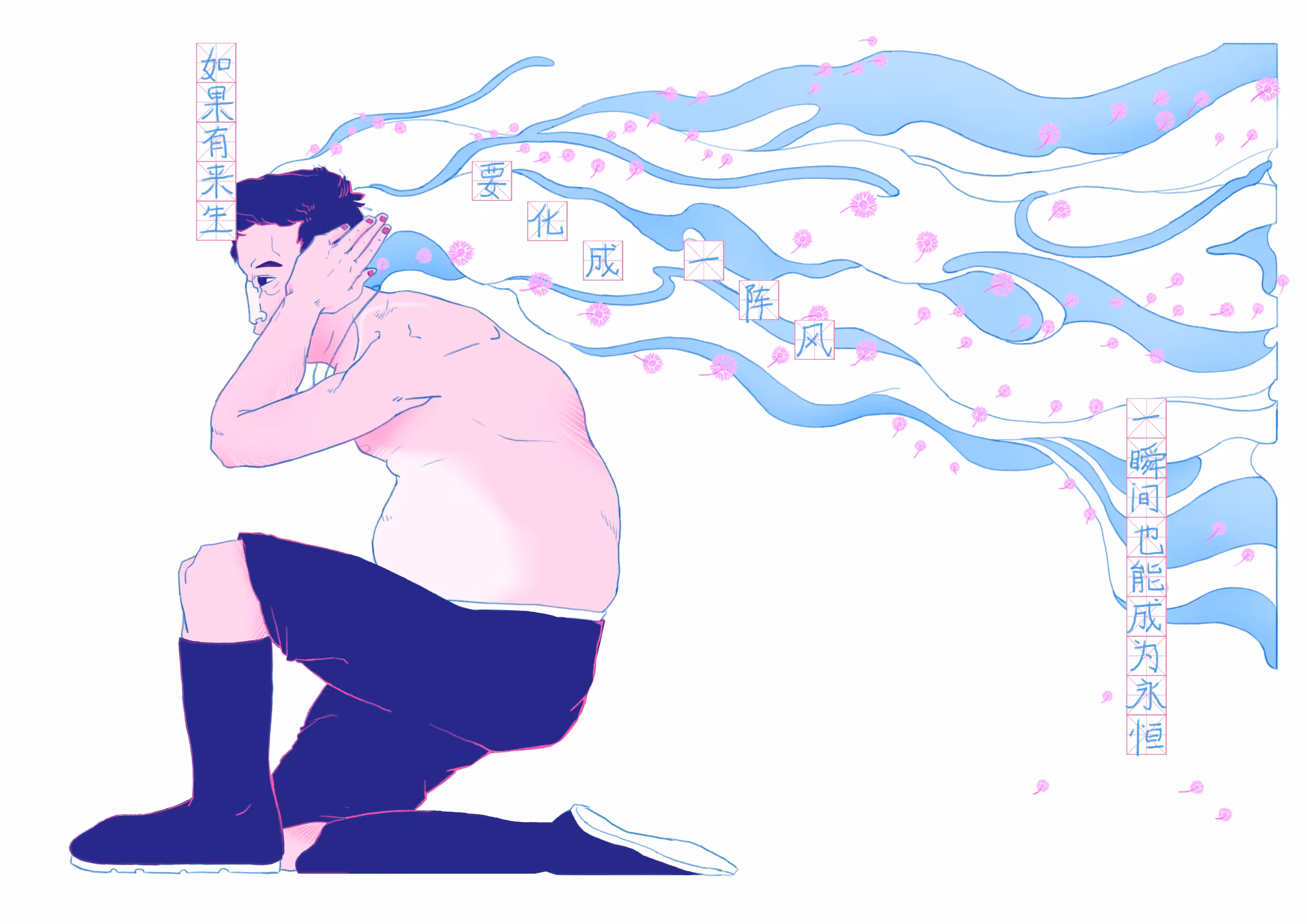 Wind and Forever
