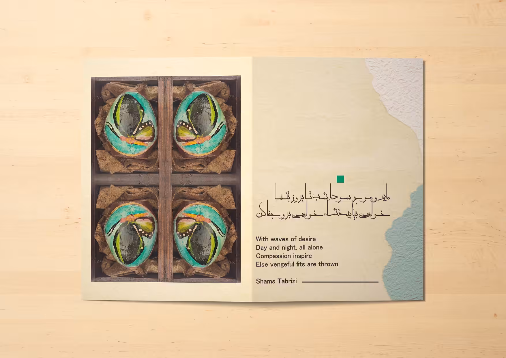 Nowruz Butterflies Postcard #(5)