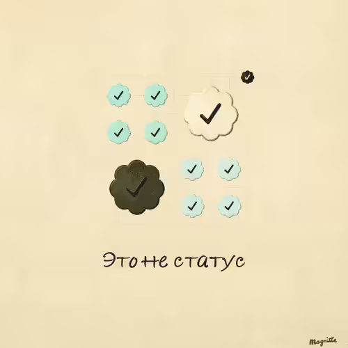 Magritte Checks #1755