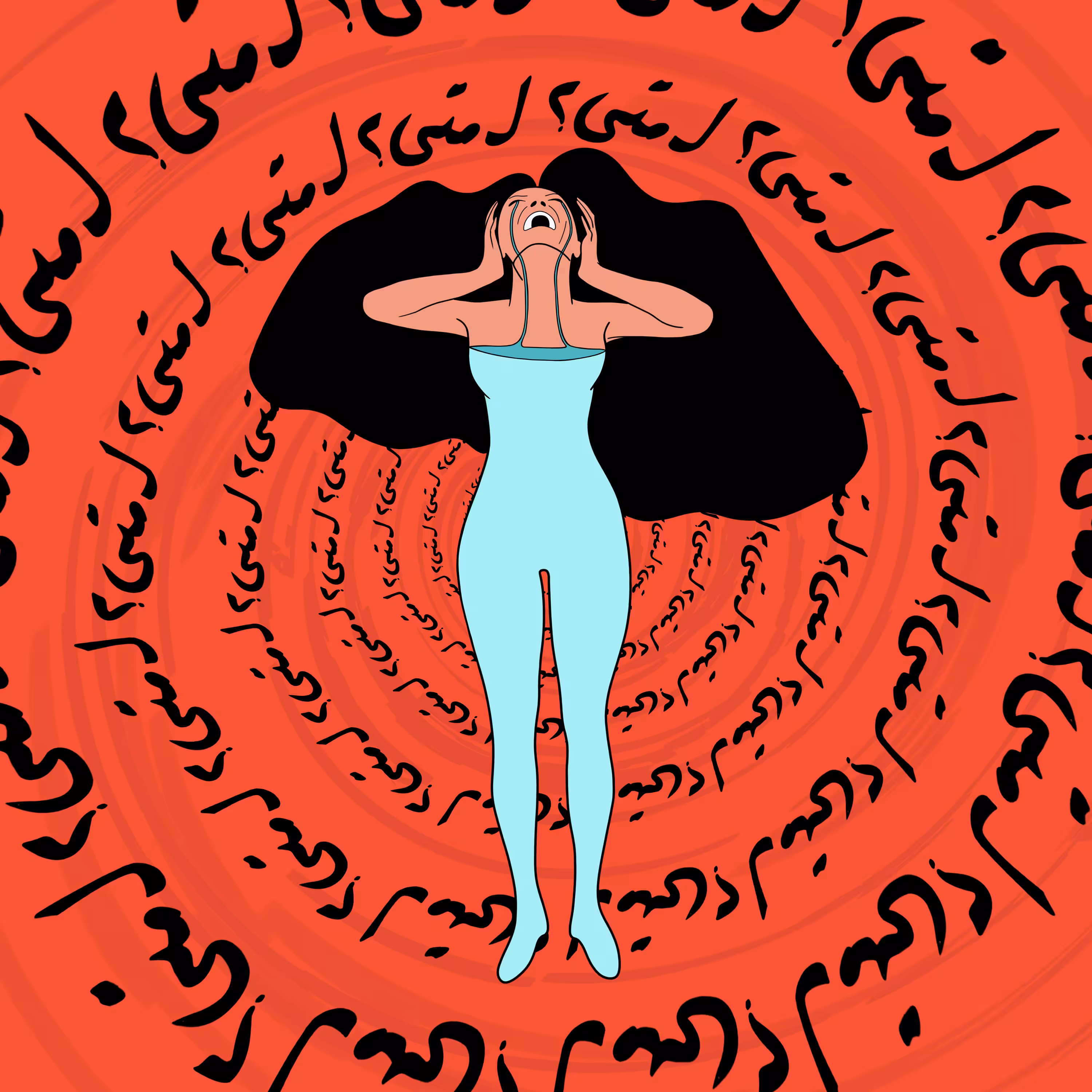 ‎لمتى “L’mata” — Till when?