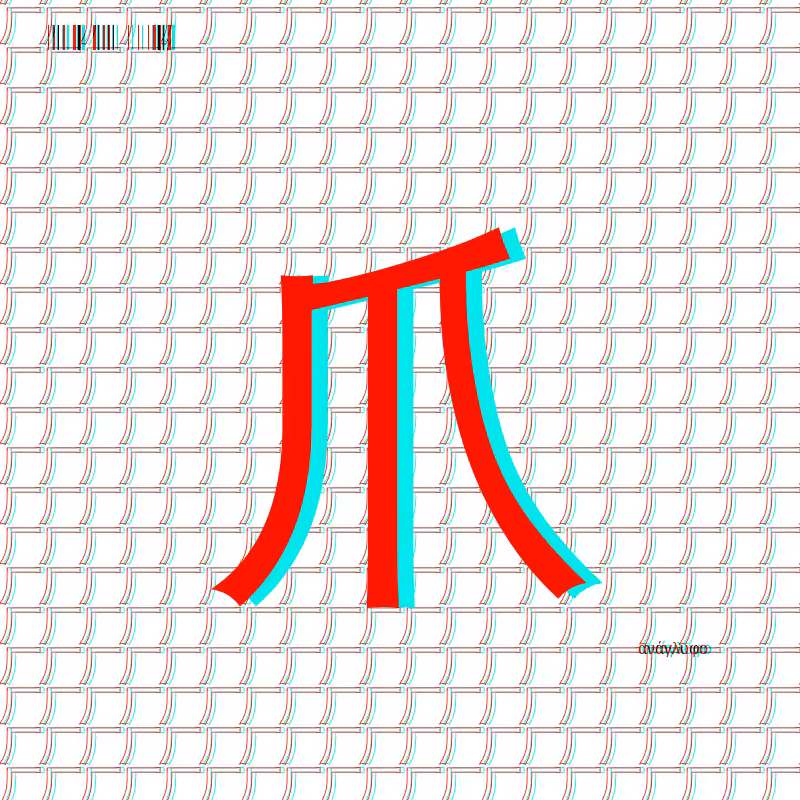 anaglyphic - radical #116