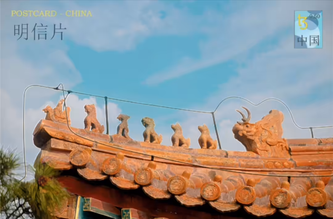 Postcard # 006 (China)