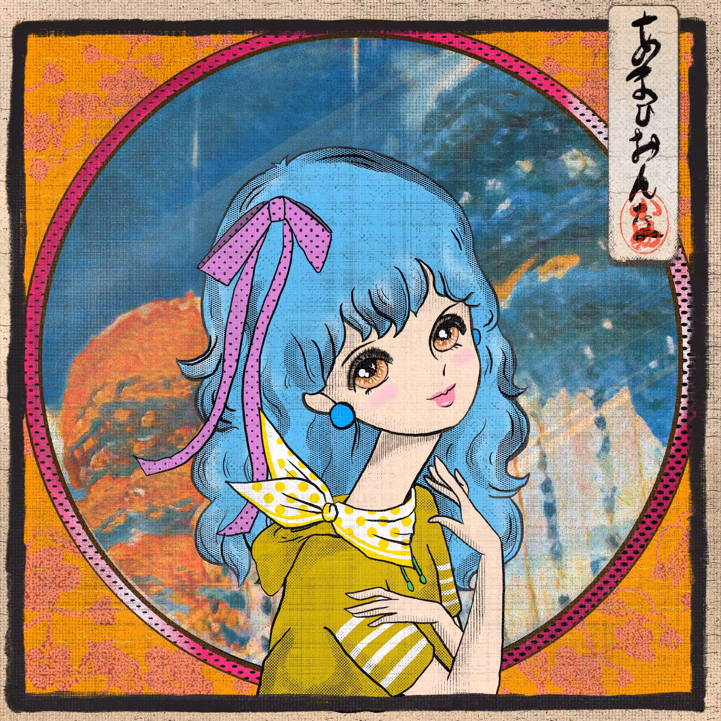 Sweet Eyes: SWEY#201