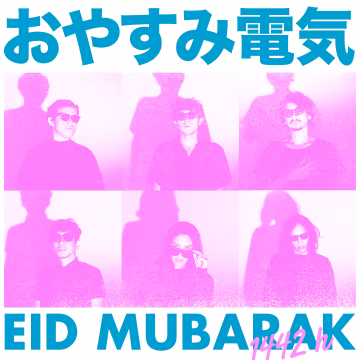 Goodnight Electric Eid Mubarak Card