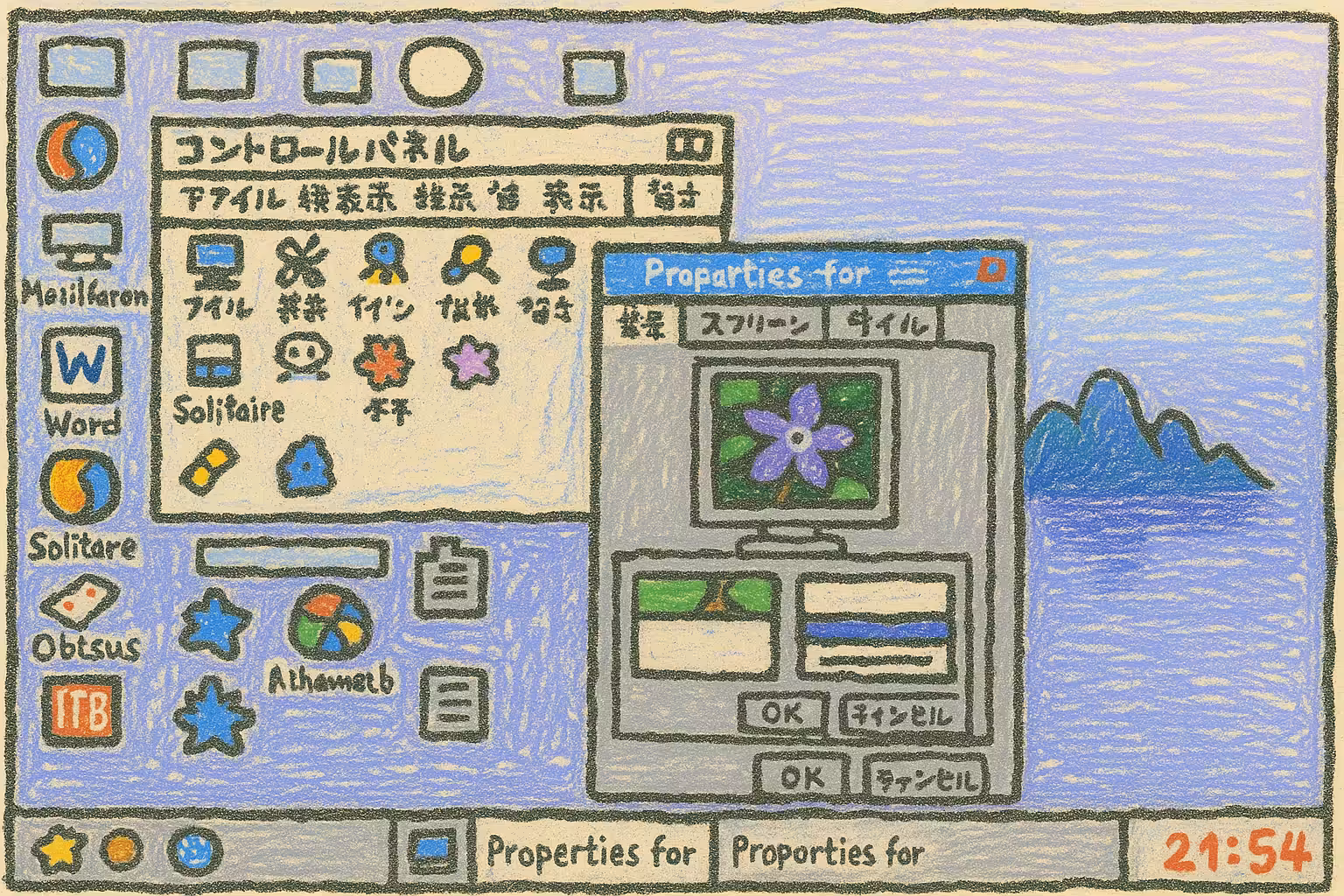 cute OS