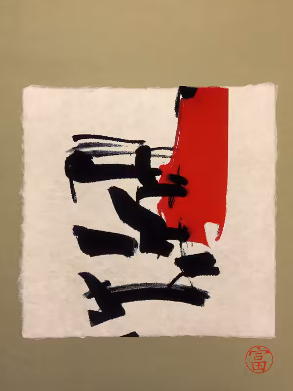 Calligraphic Abstraction #26