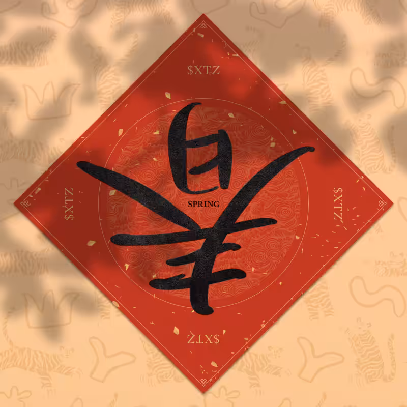 Spring Festival couplet 2022 - updated #9