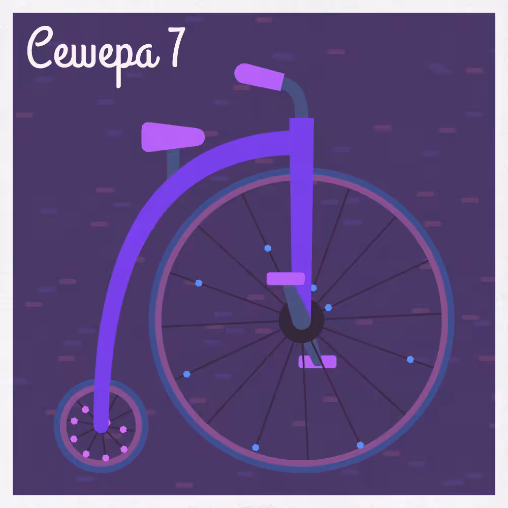 Magical Bike Shop #84