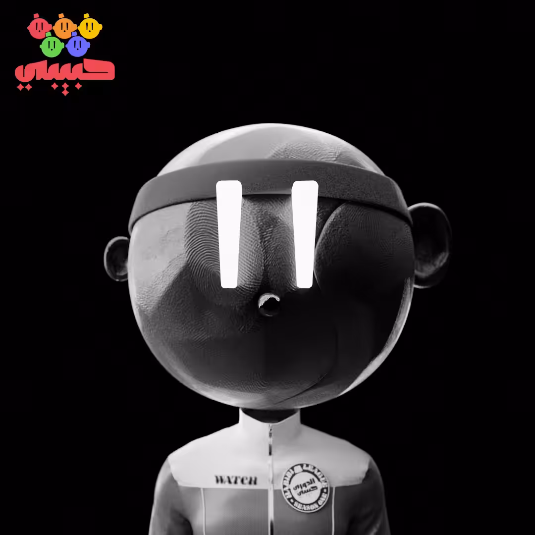 Habibi #56 "The WATCH"