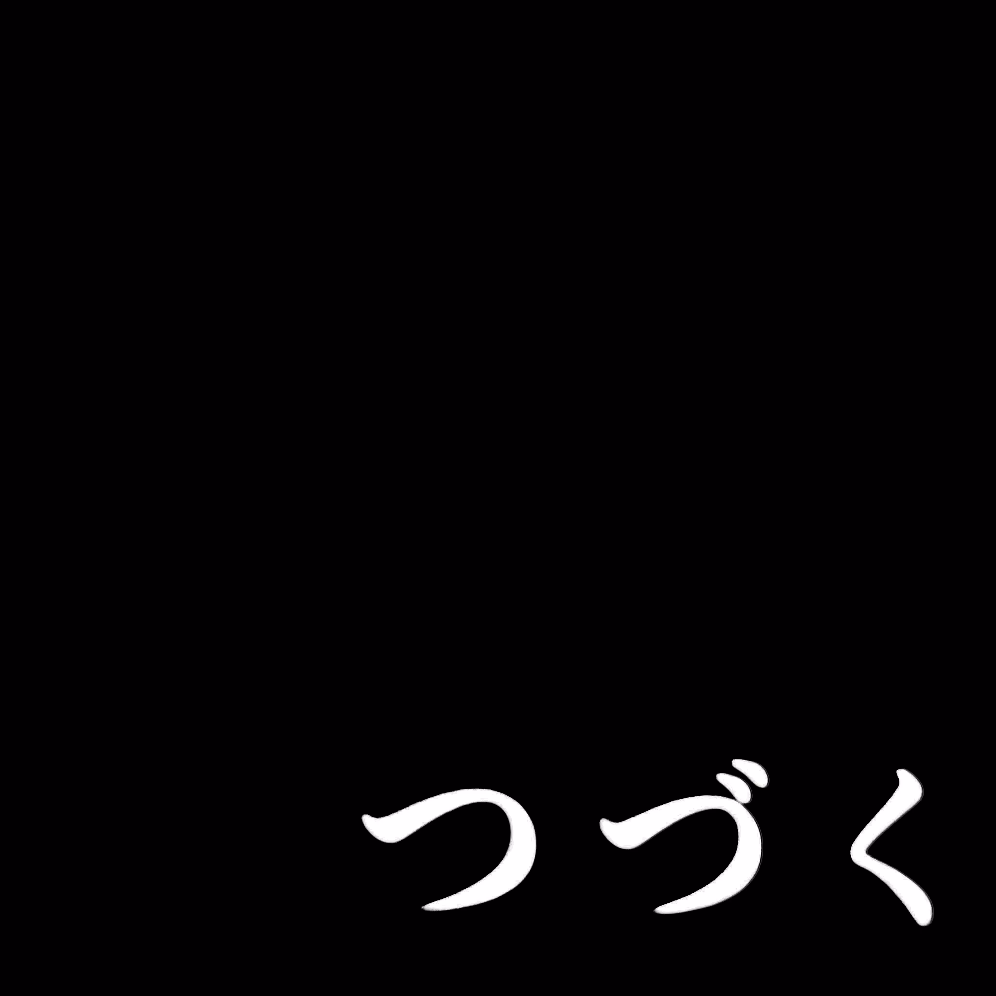 to be continued...