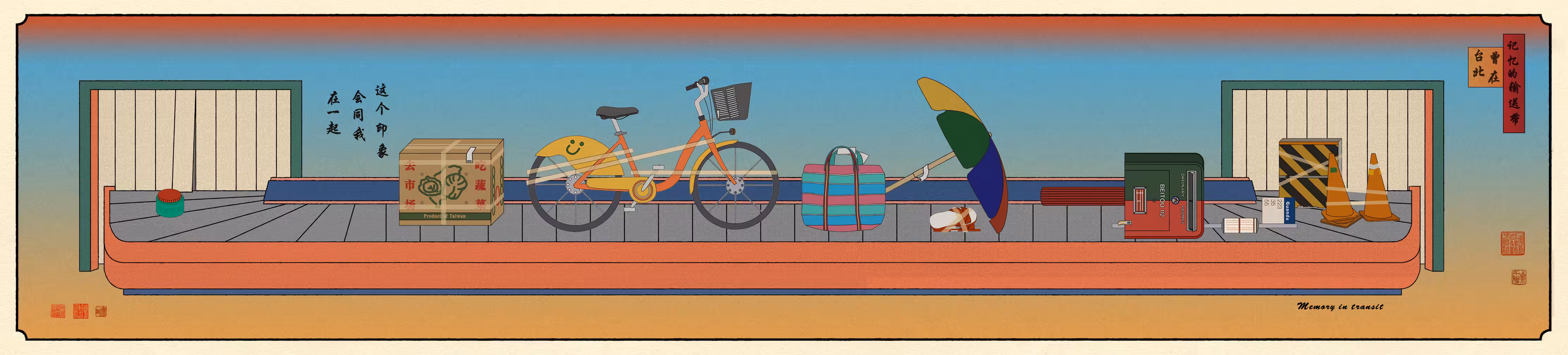 baggage claim