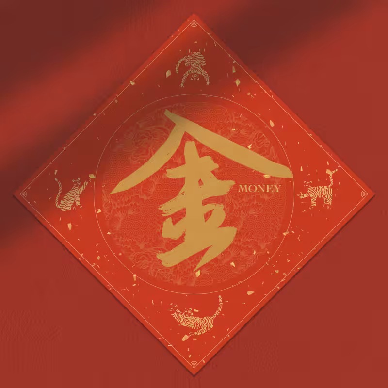 Spring Festival couplet 2022 - updated #72