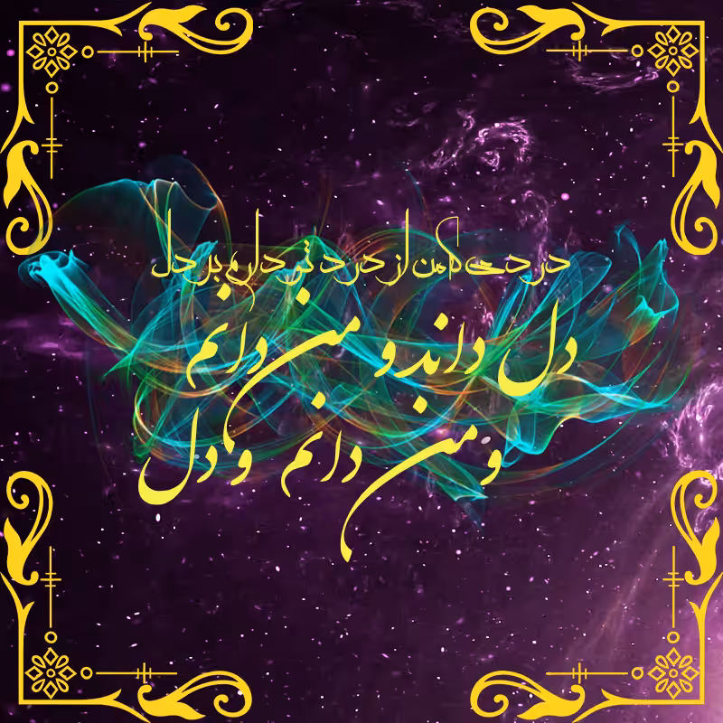 Culture of persia #2