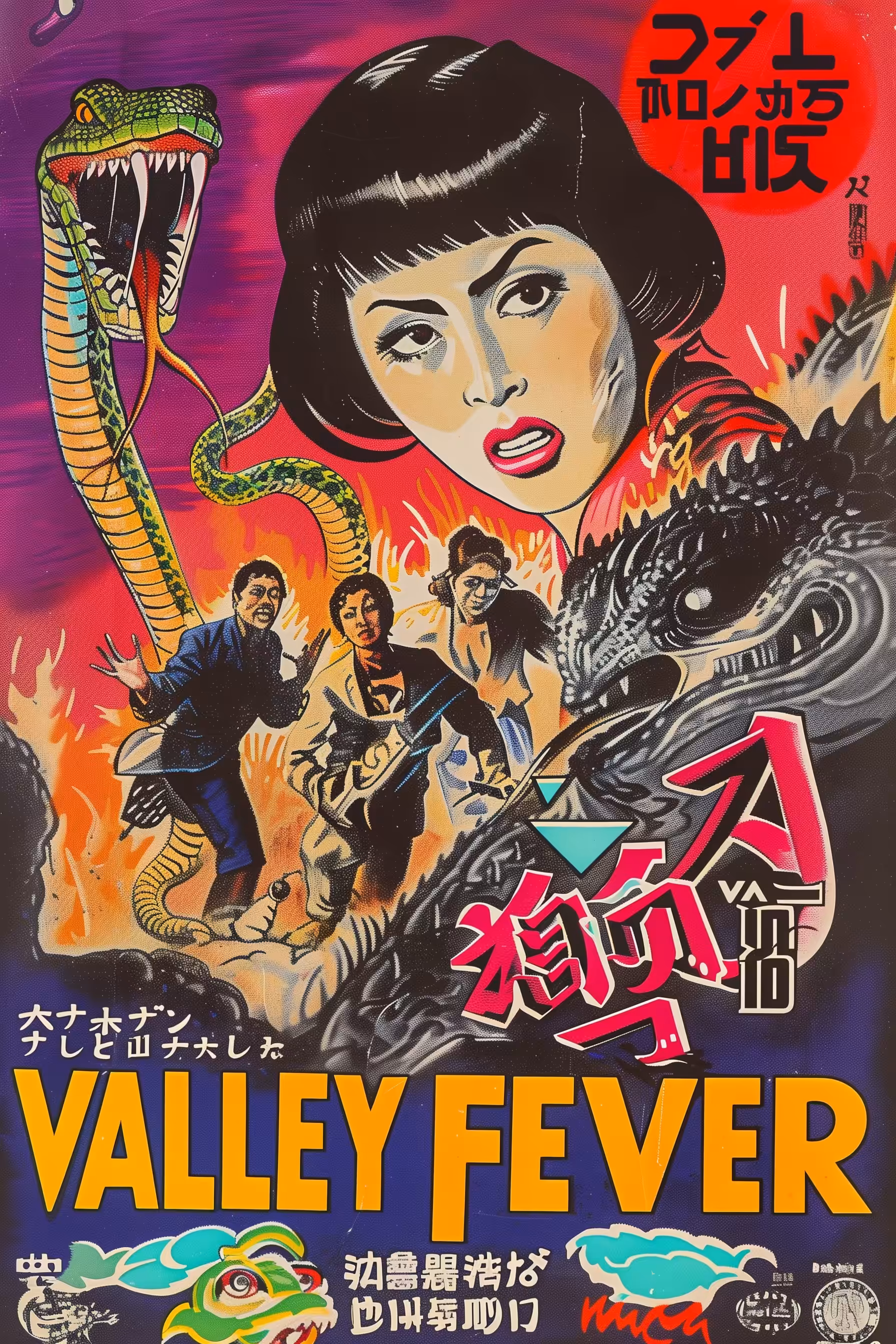 VALLEY FEVER