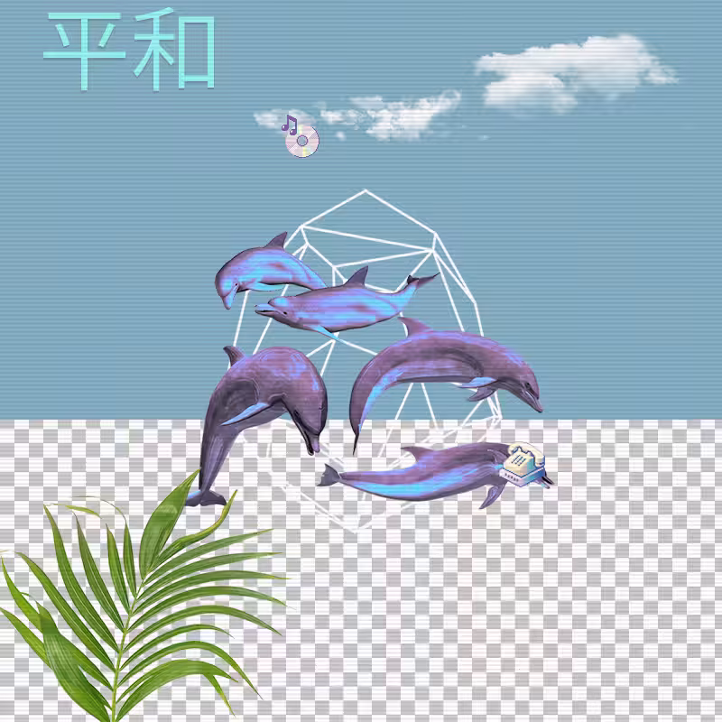 V A P O R W A V E DREAMING AGAIN #64