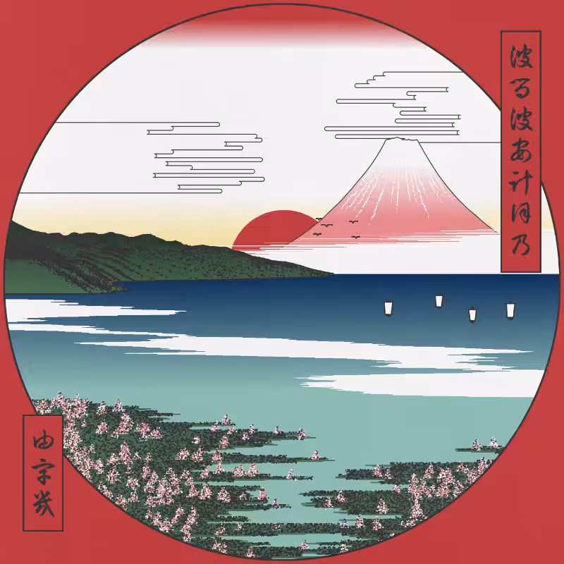 ukiyo-e seascape in bloom #113
