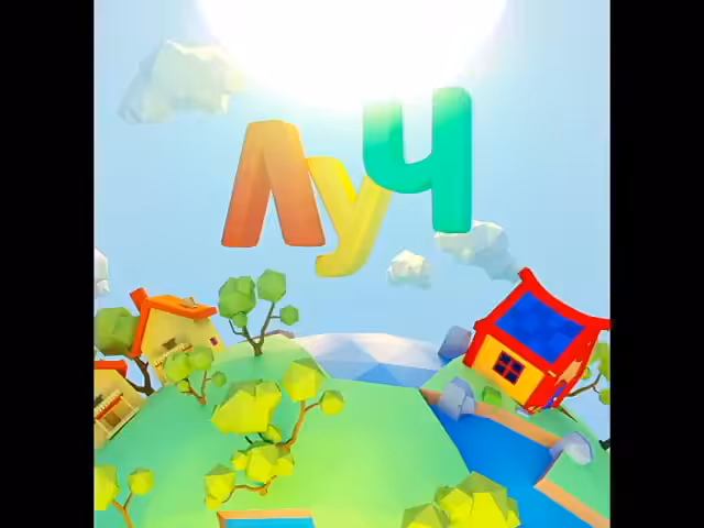 A ray of light #1