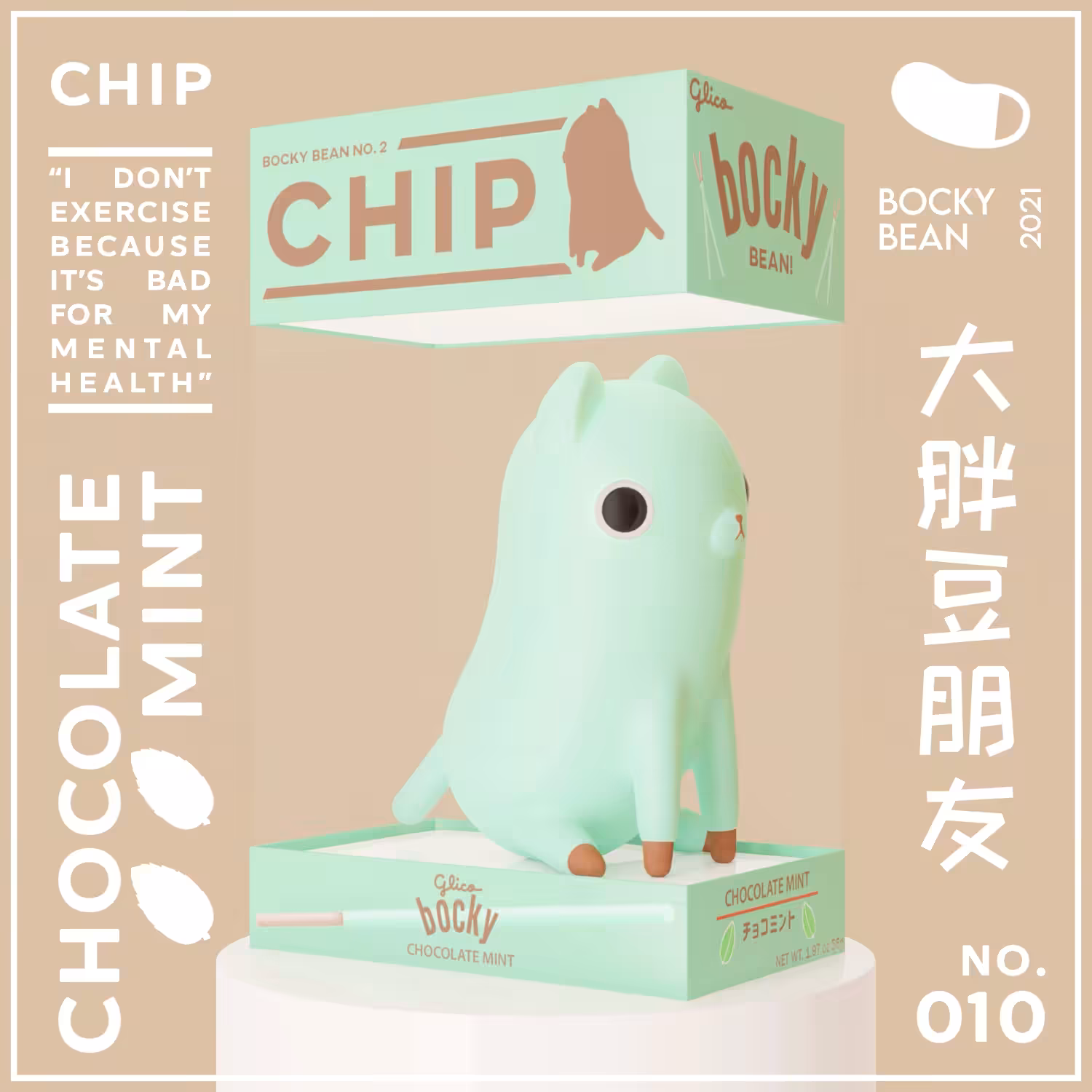 Chip Bean