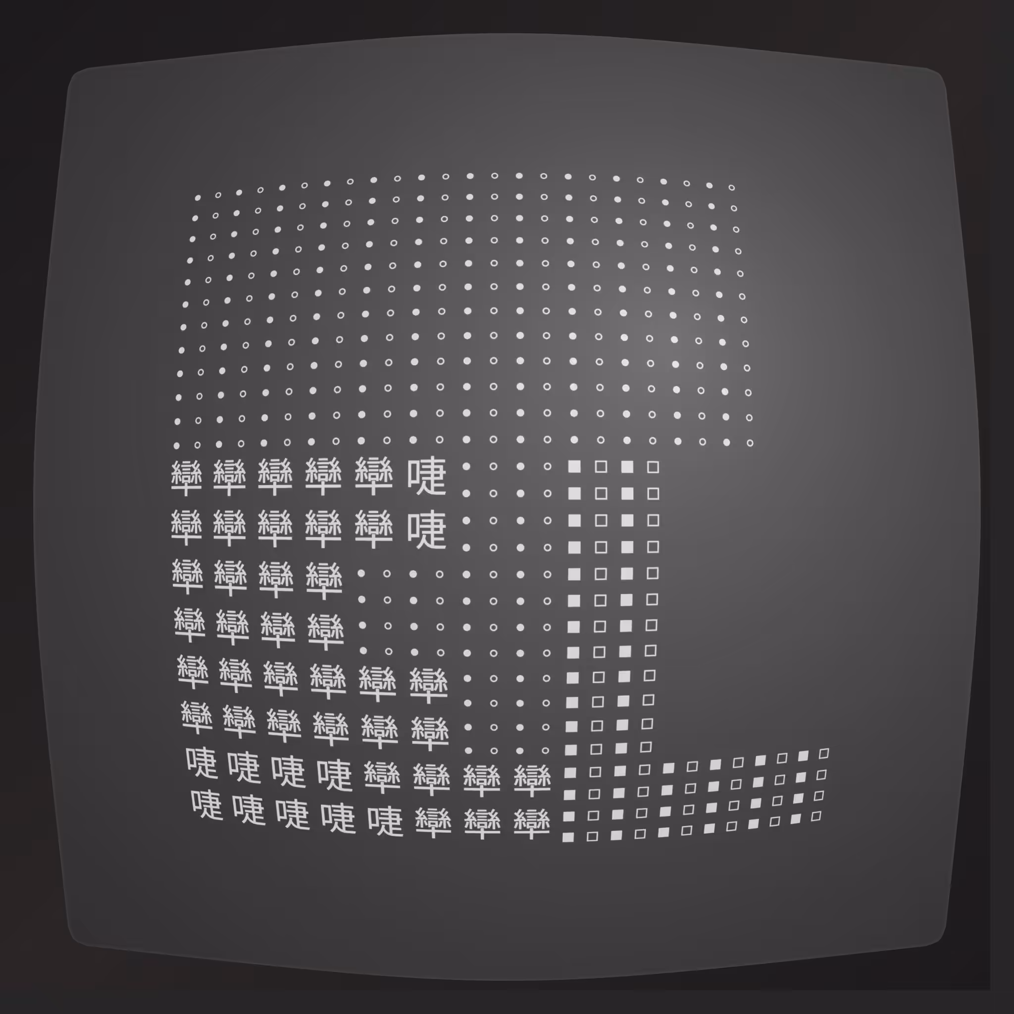Lost Transmissions #122