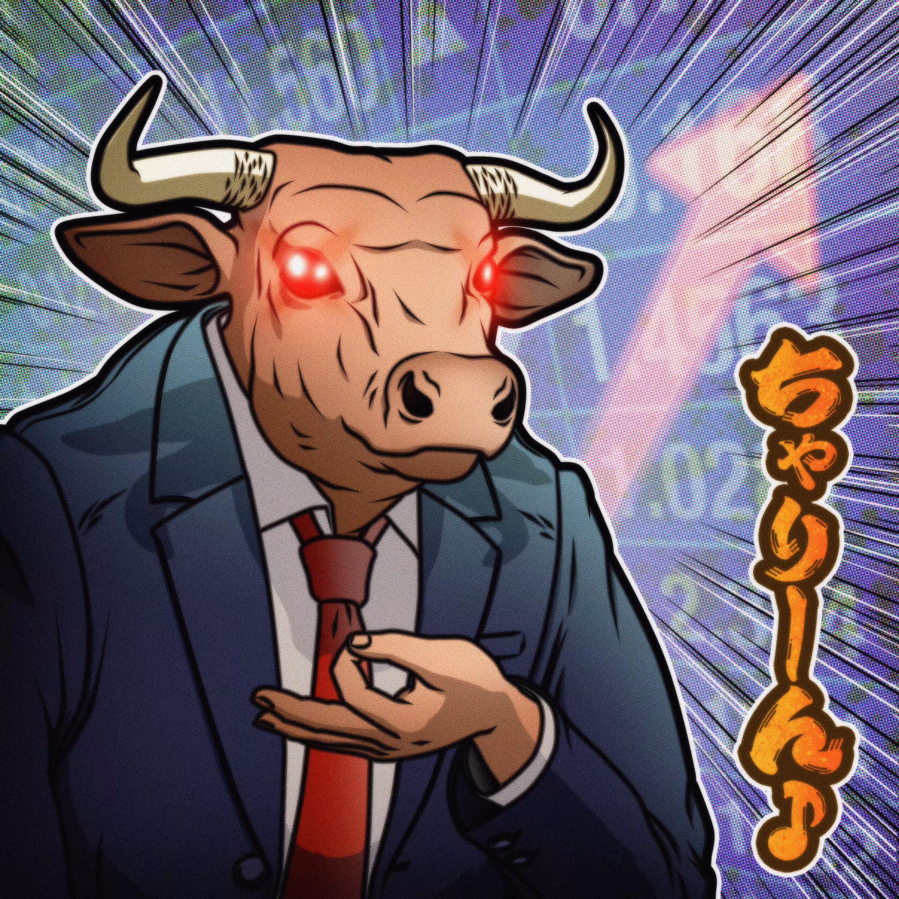 強気な雄牛
