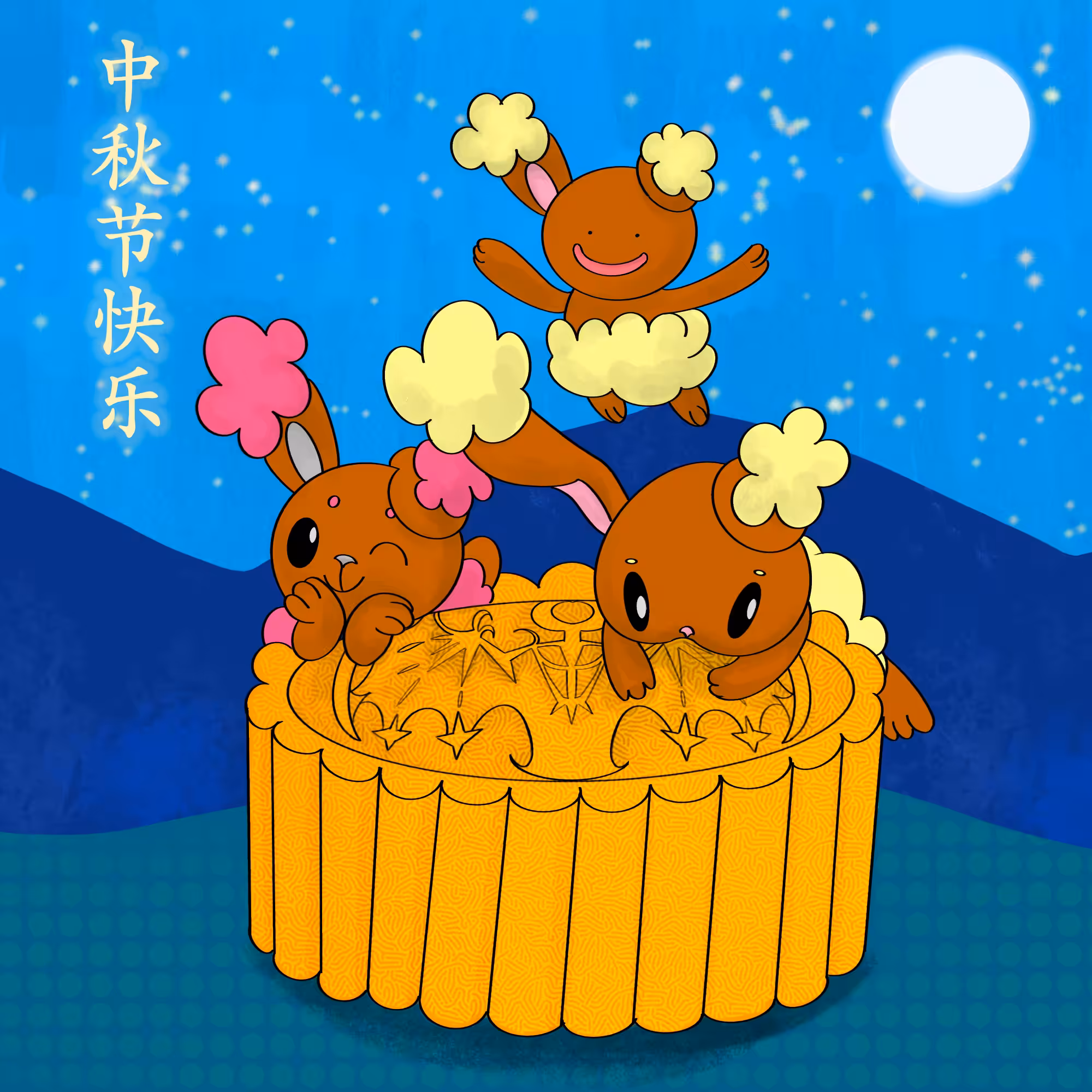 Happy Mid-Autumn Festival 2021