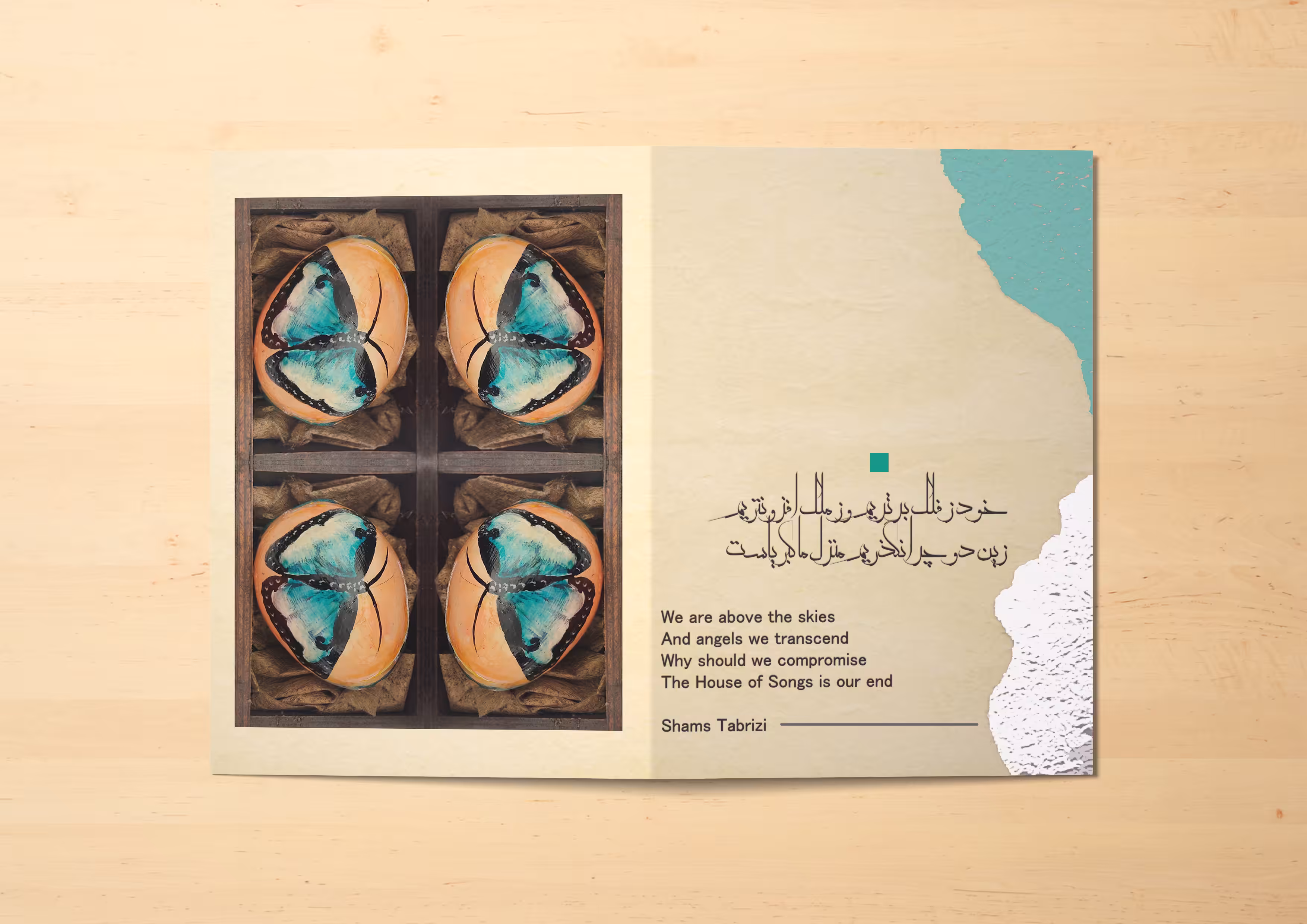 Nowruz Butterflies Postcard #(2)