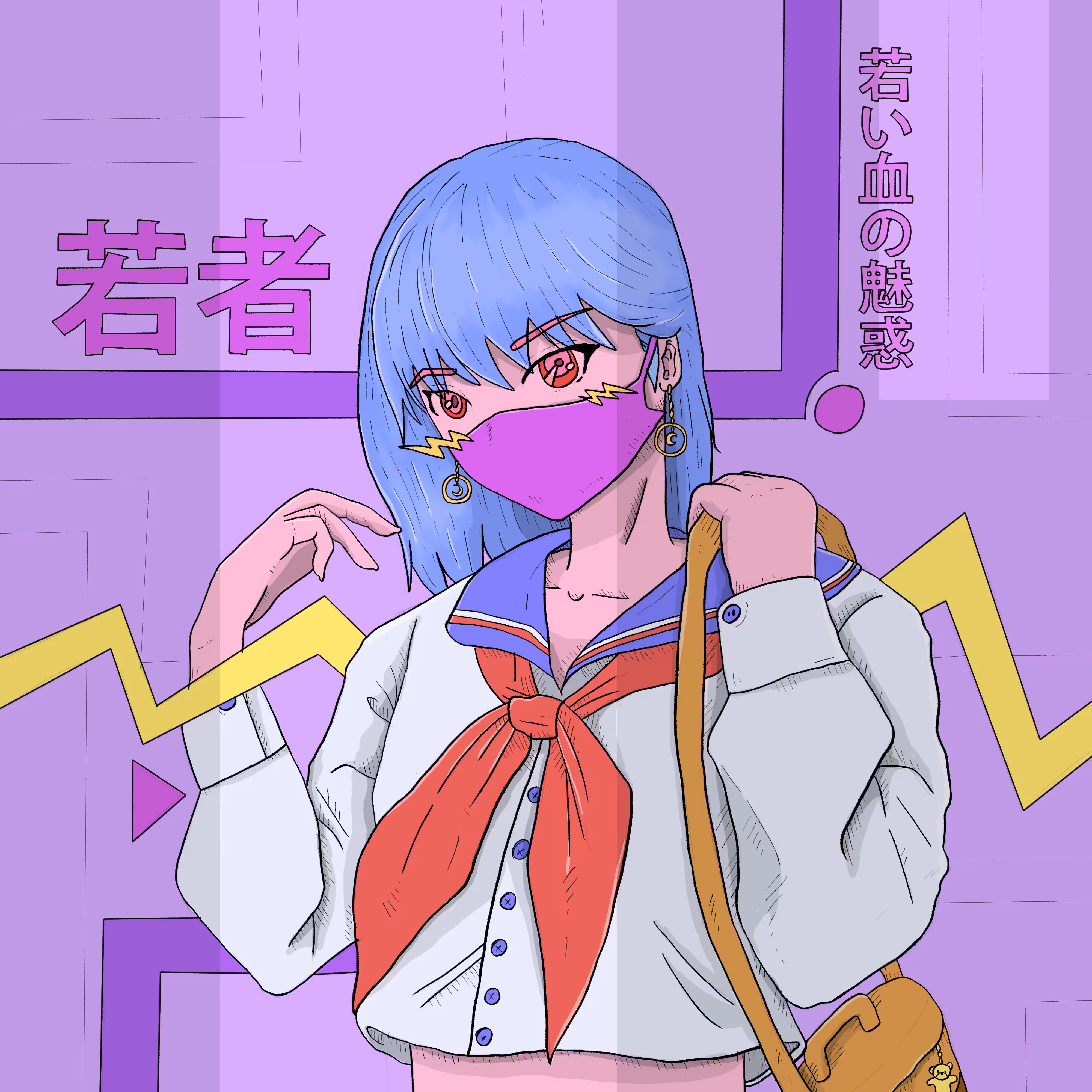 Wakamono