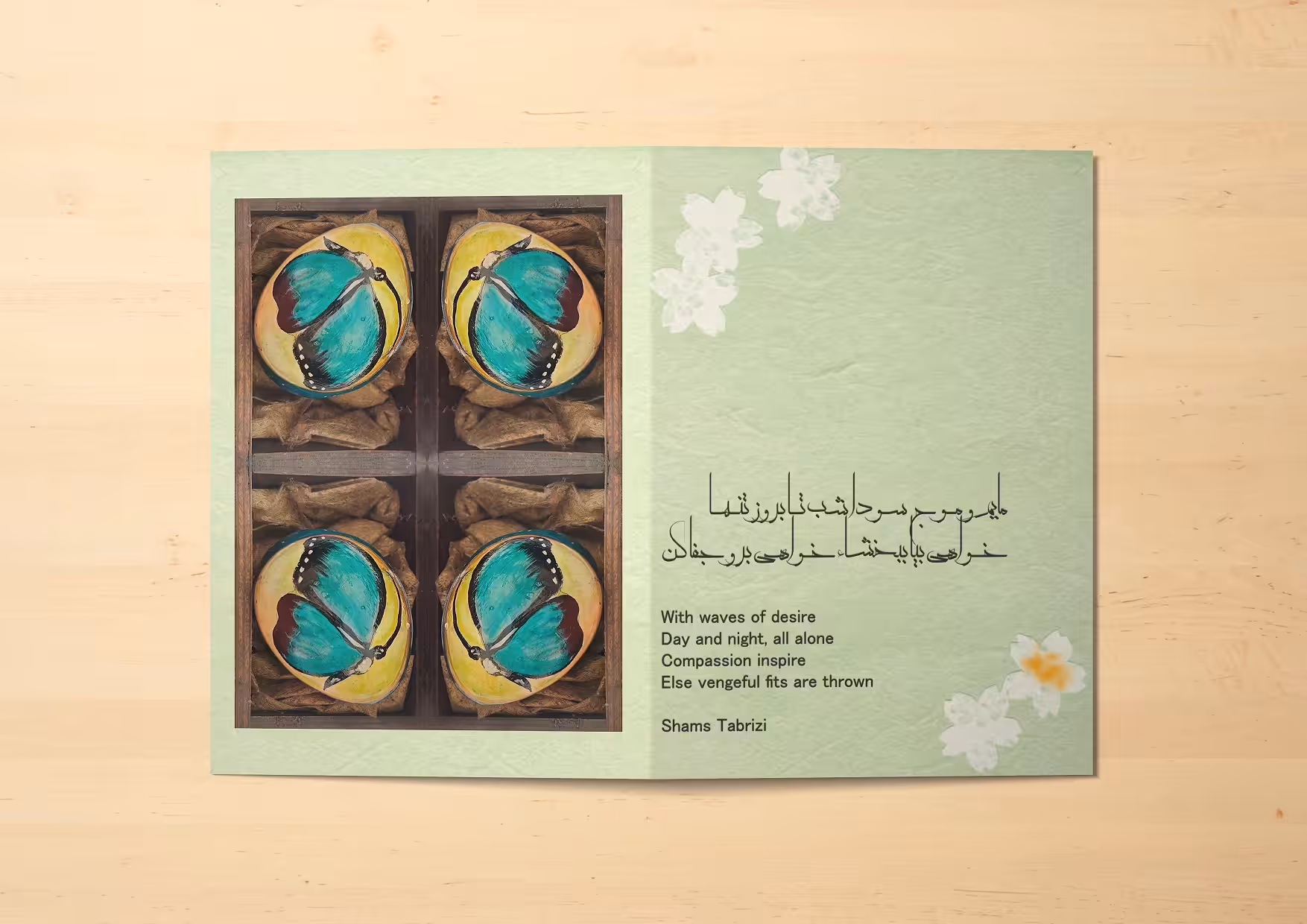 Nowruz Butterflies Postcard #(15)
