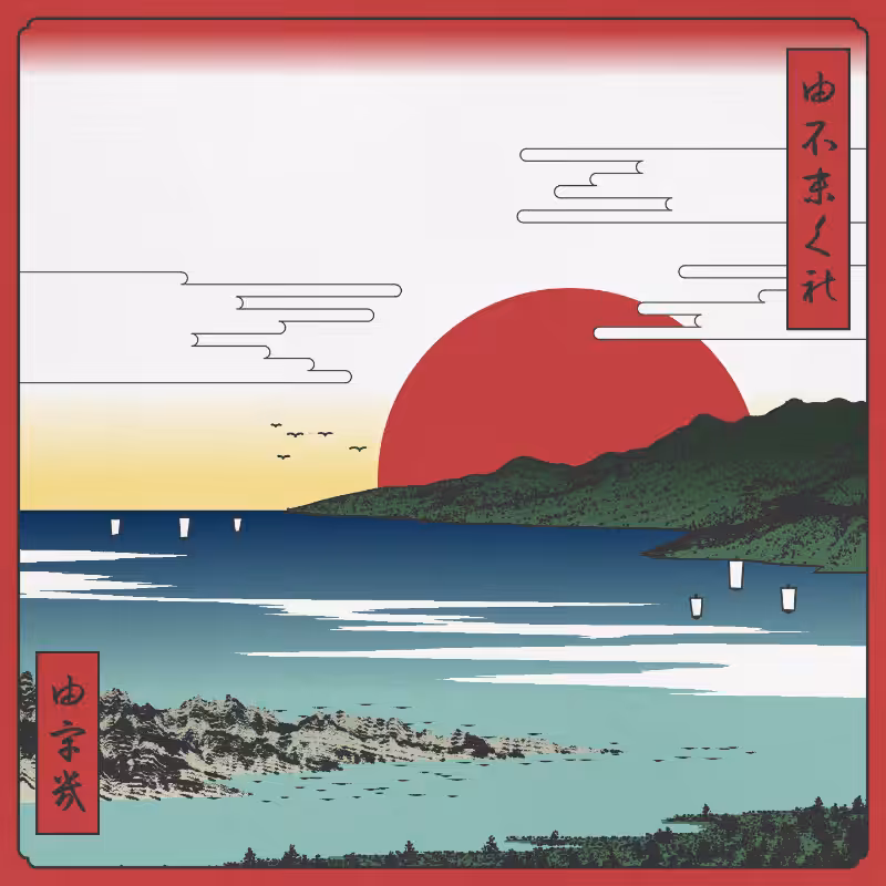 ukiyo-e seascape #119