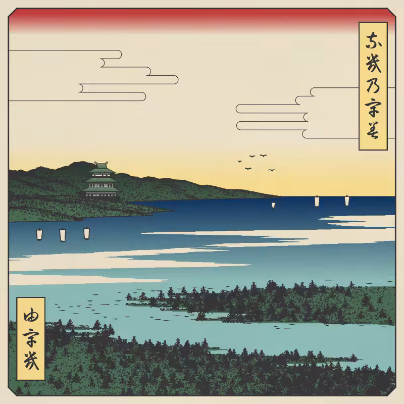 ukiyo-e seascape #391