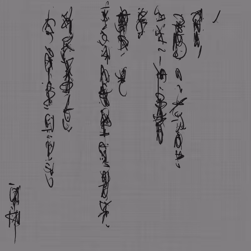 Letter #186
