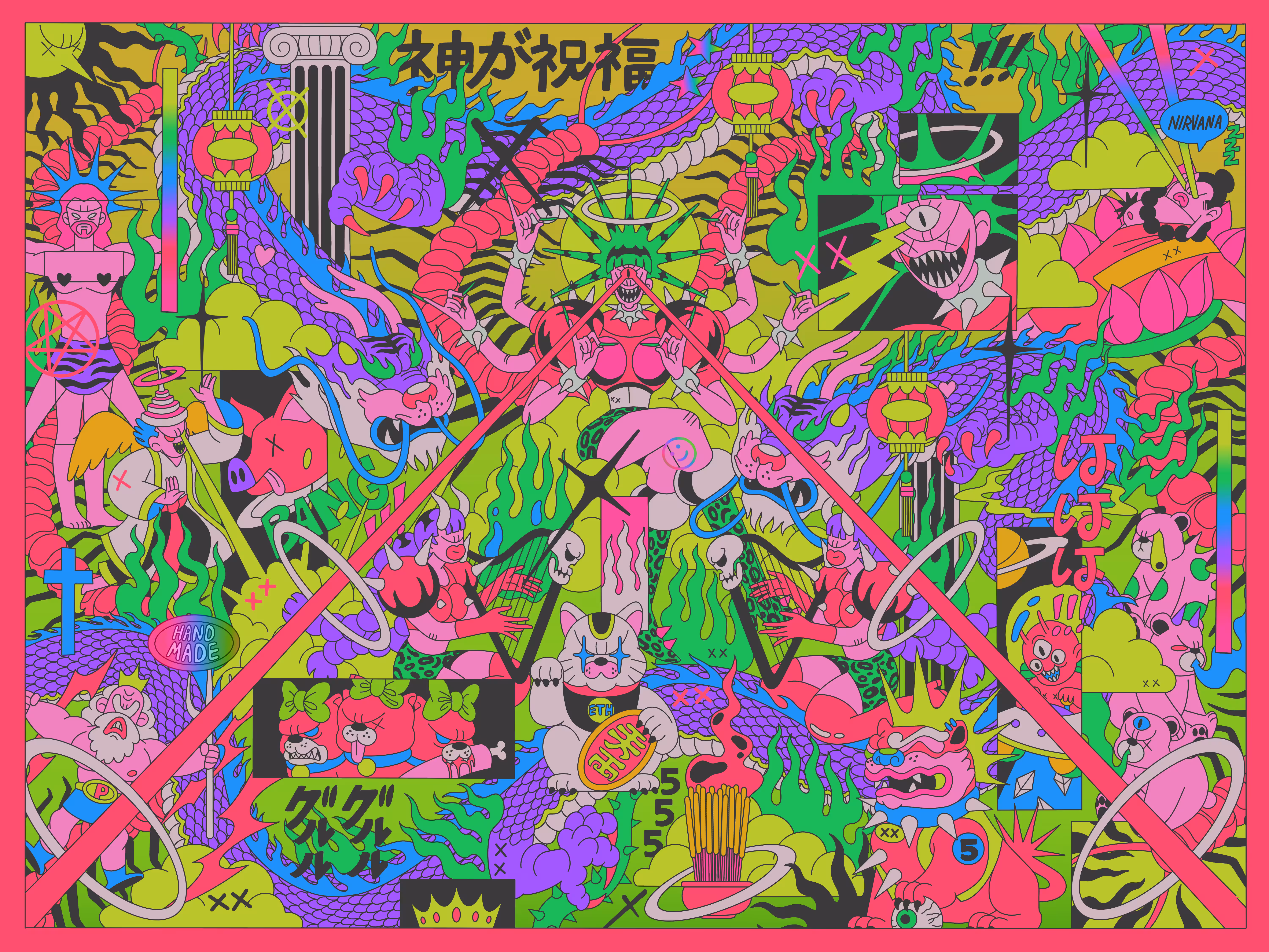 パラダイス