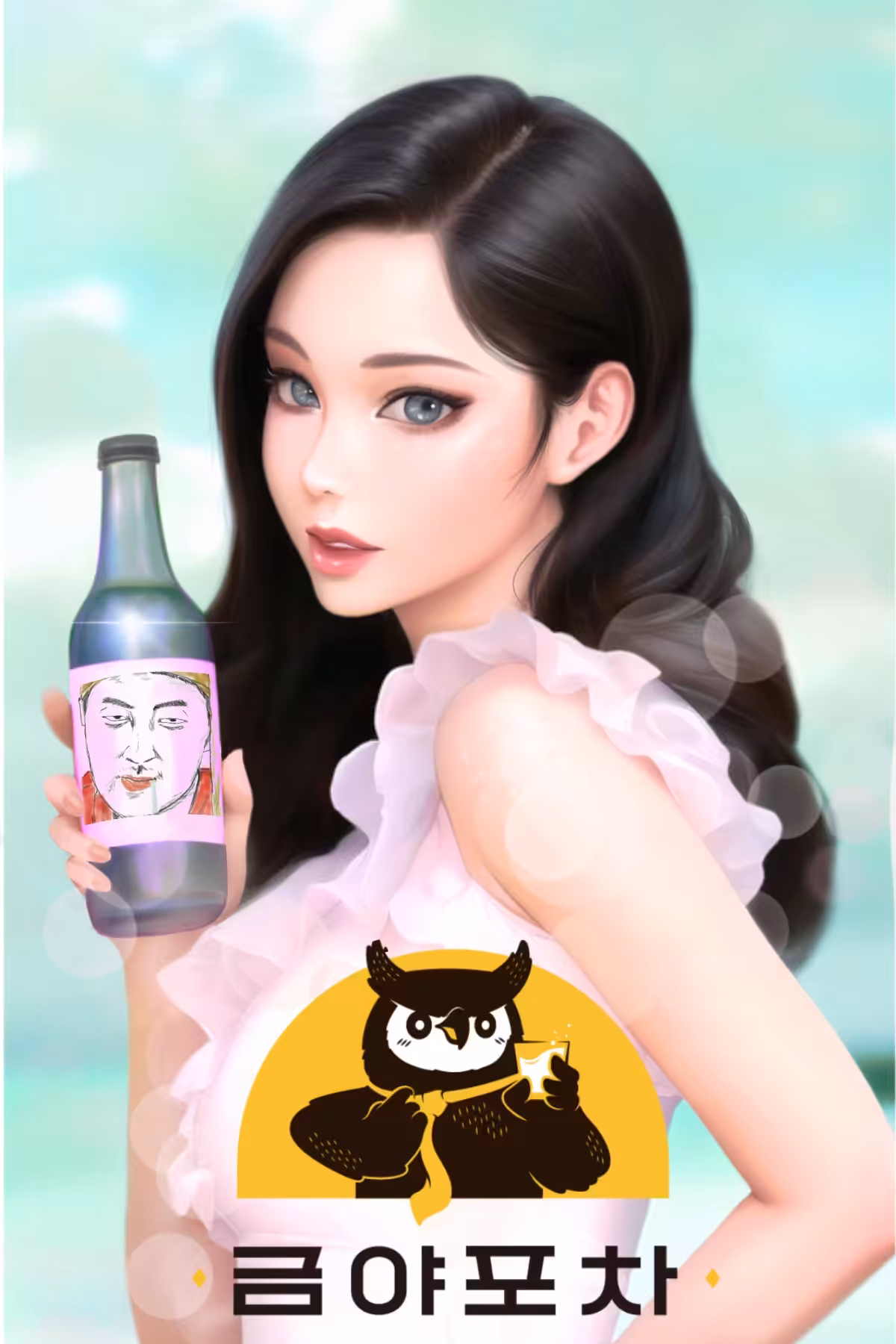 Tonight Pocha x Ari