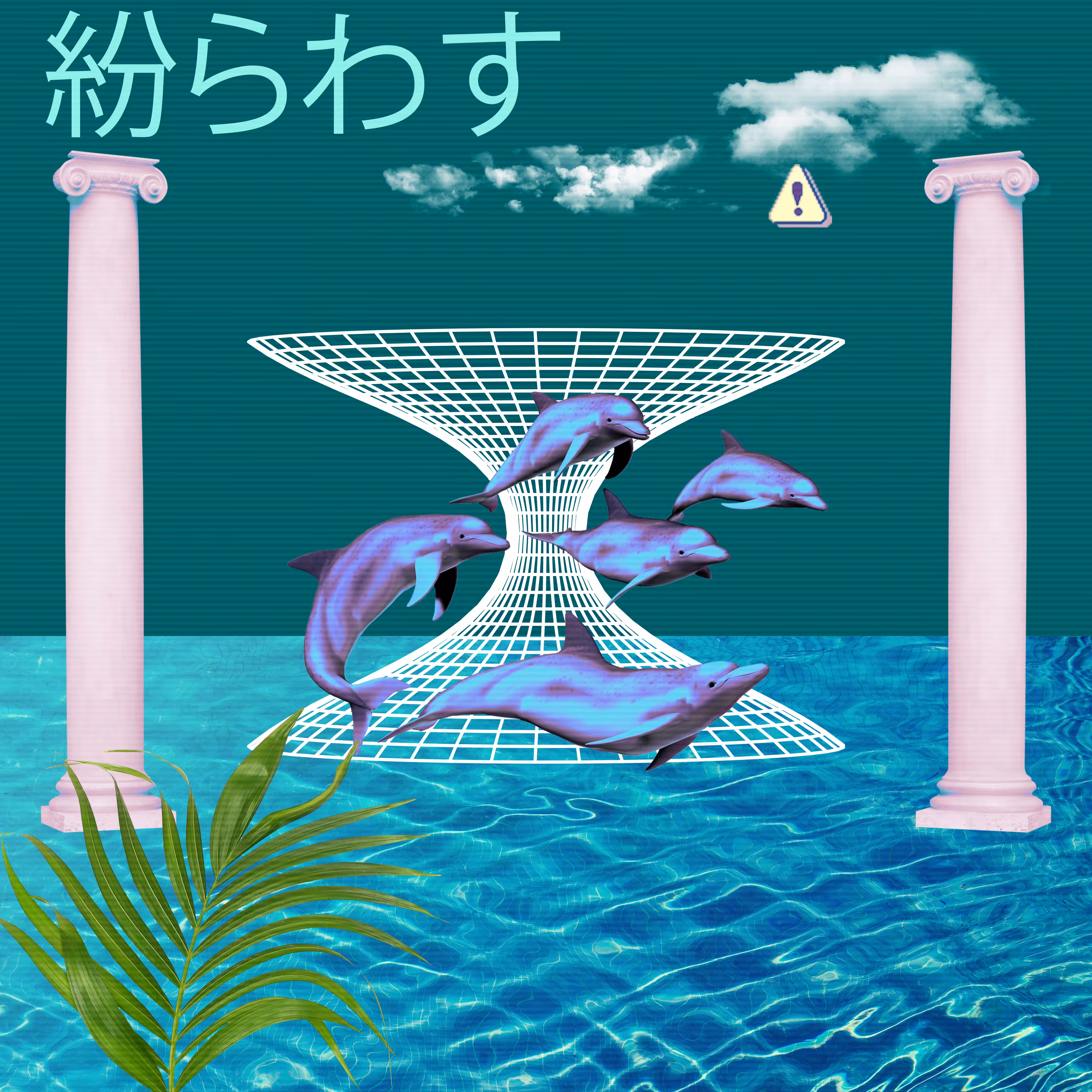 V A P O R W A V E Dream #4