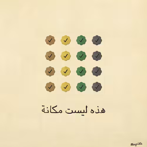 Magritte Checks #3087