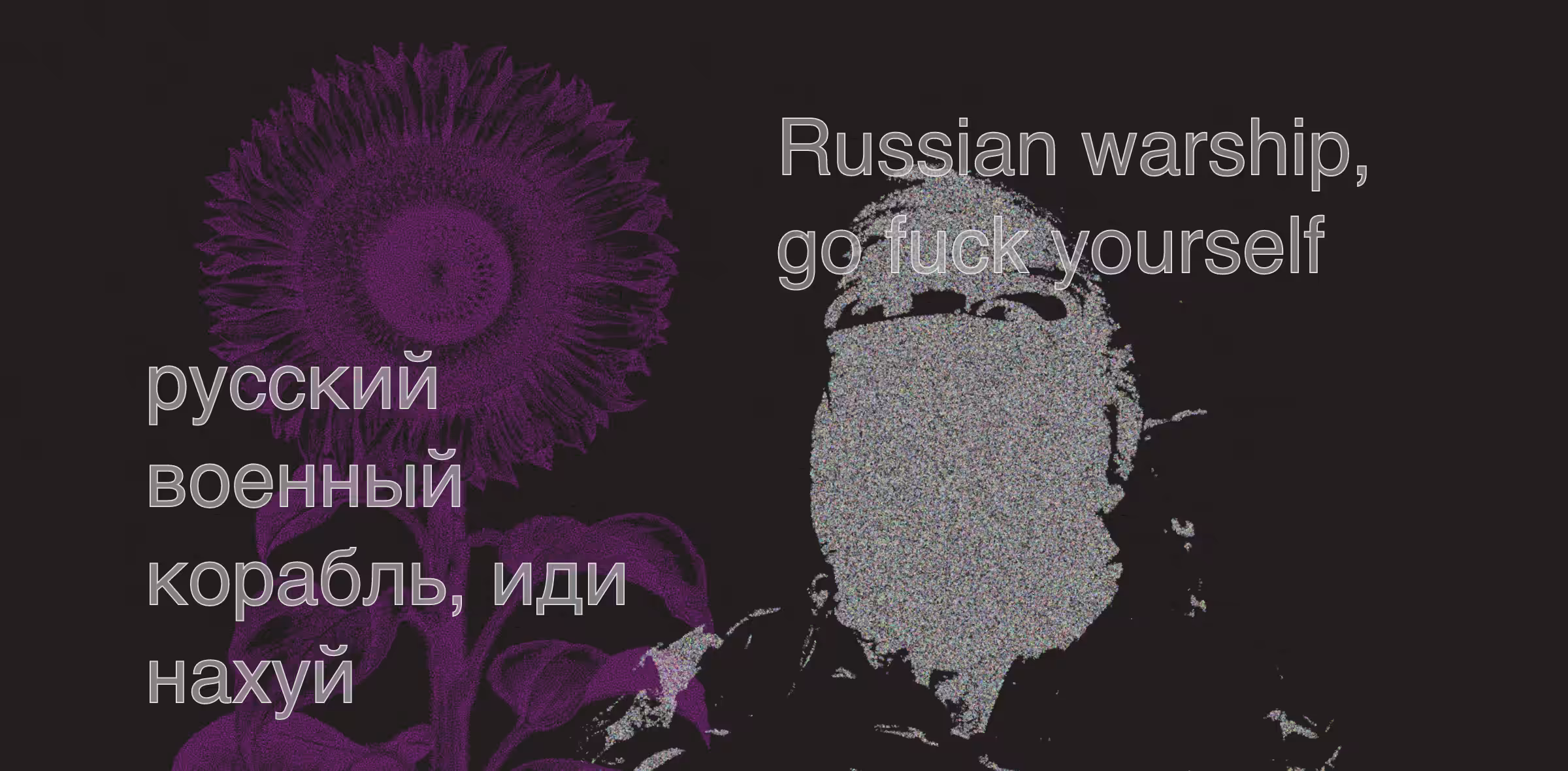 A Great Hour: Russian warship, go fuck yourself