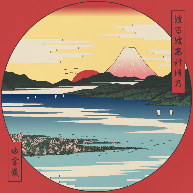 ukiyo-e seascape in bloom #41